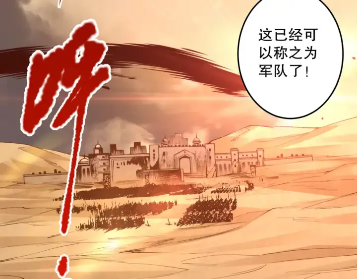 《死灵法师！我即是天灾》030话 百里学院的阴谋图75