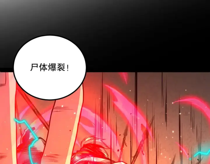 《死灵法师！我即是天灾》030话 百里学院的阴谋图79