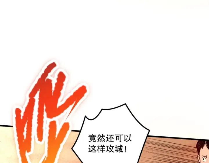 《死灵法师！我即是天灾》030话 百里学院的阴谋图85