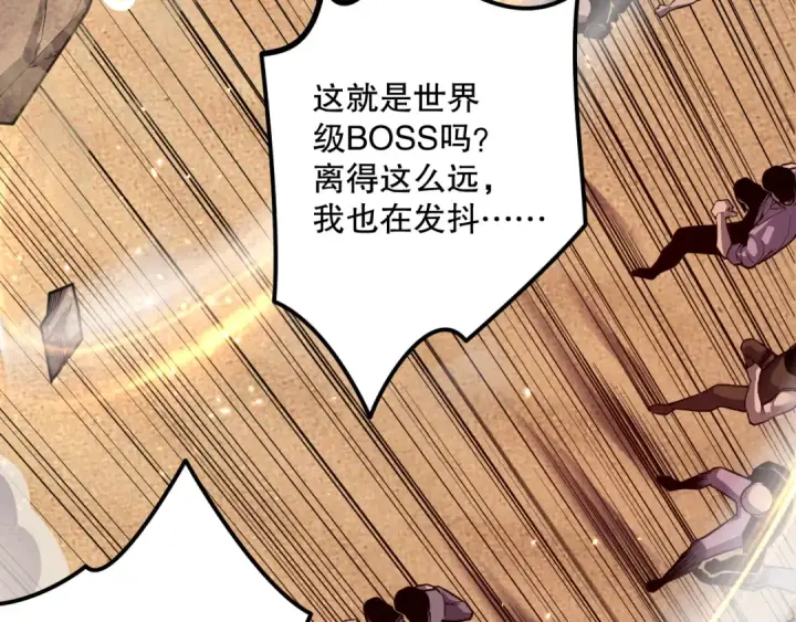 《死灵法师！我即是天灾》030话 百里学院的阴谋图92