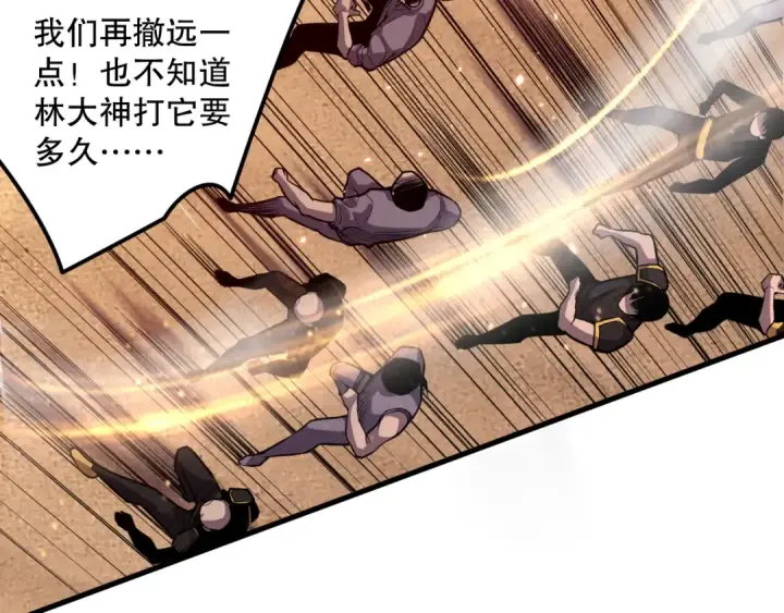 《死灵法师！我即是天灾》030话 百里学院的阴谋图93