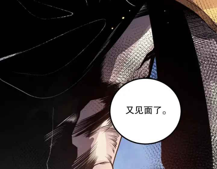 《死灵法师！我即是天灾》030话 百里学院的阴谋图97