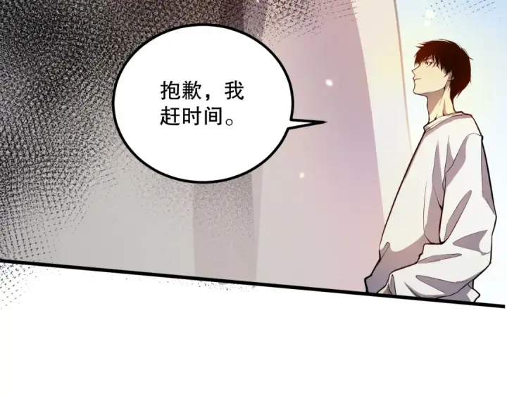 《死灵法师！我即是天灾》030话 百里学院的阴谋图99