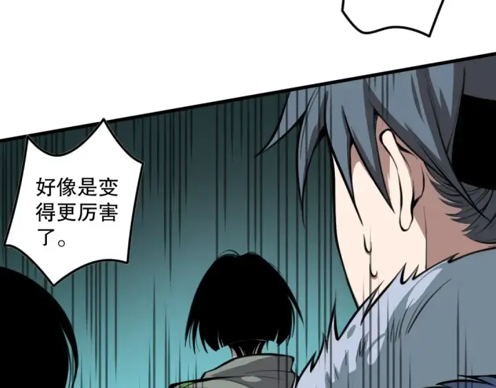 《死灵法师！我即是天灾》031话 开学典礼！图105