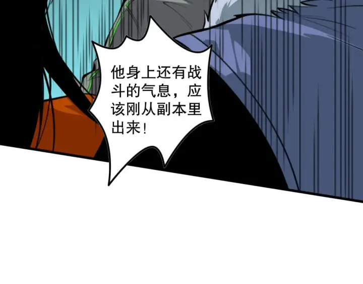 《死灵法师！我即是天灾》031话 开学典礼！图106