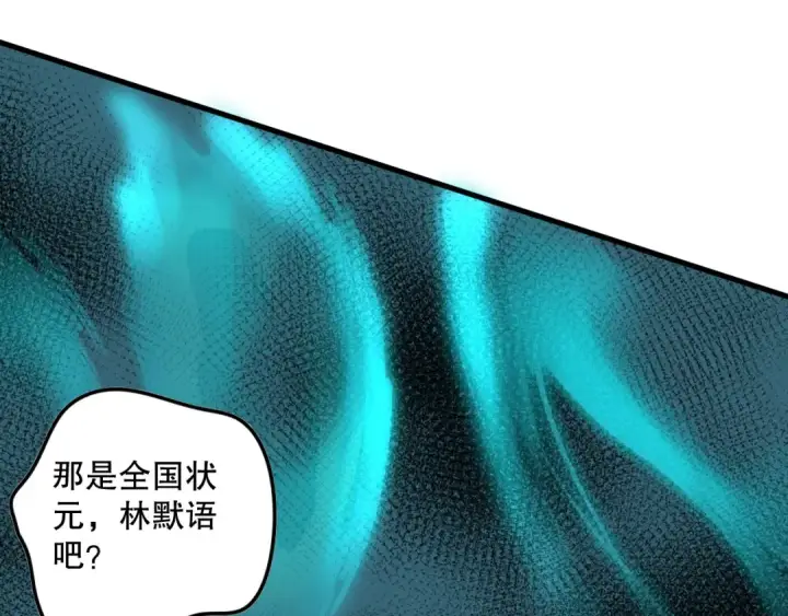 《死灵法师！我即是天灾》031话 开学典礼！图108
