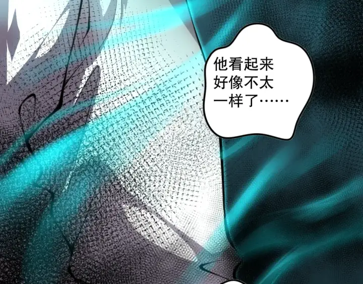《死灵法师！我即是天灾》031话 开学典礼！图110