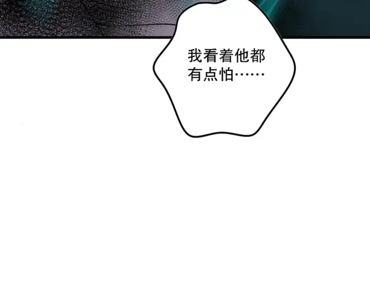 《死灵法师！我即是天灾》031话 开学典礼！图111