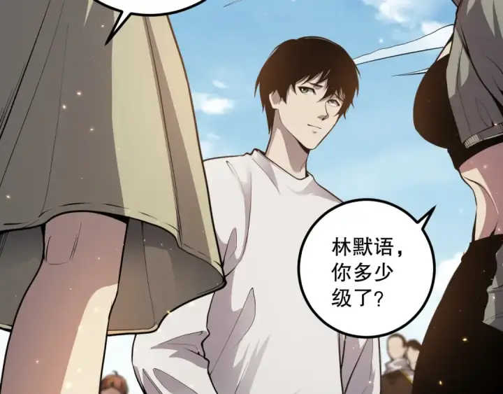 《死灵法师！我即是天灾》031话 开学典礼！图116