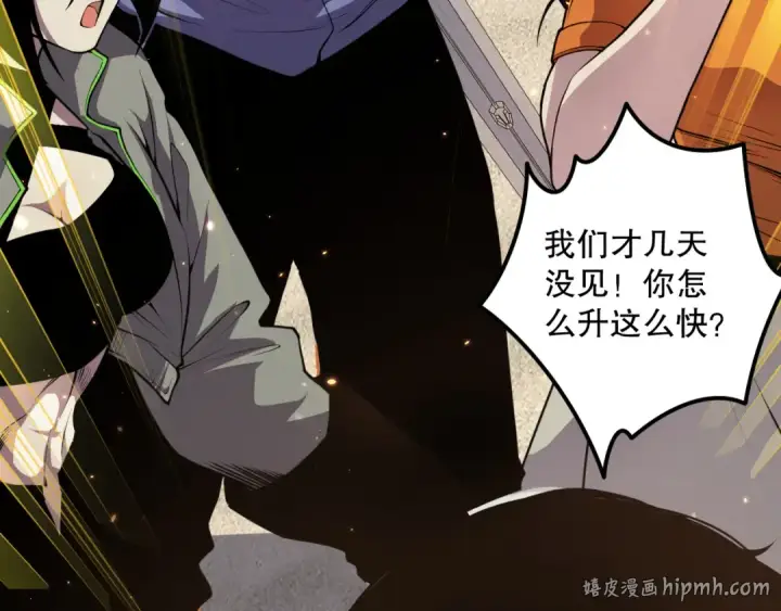《死灵法师！我即是天灾》031话 开学典礼！图120