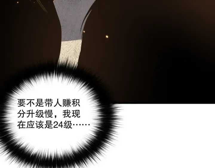 《死灵法师！我即是天灾》031话 开学典礼！图121