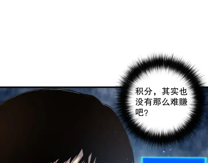《死灵法师！我即是天灾》031话 开学典礼！图126
