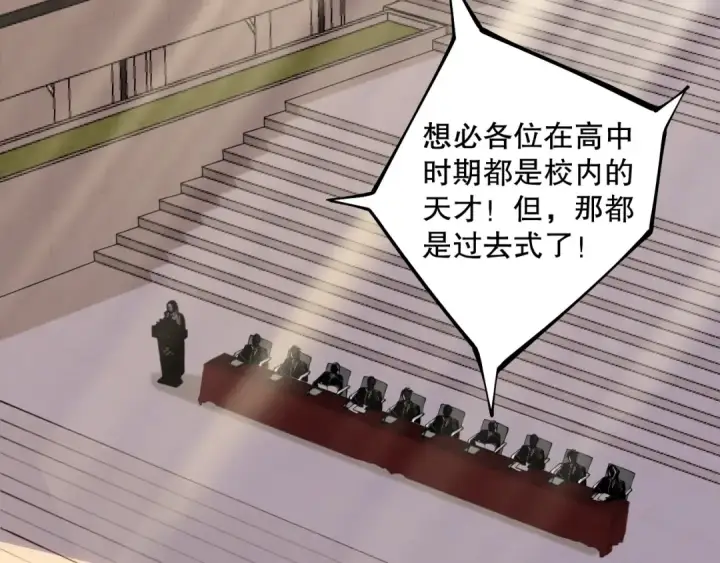《死灵法师！我即是天灾》031话 开学典礼！图133