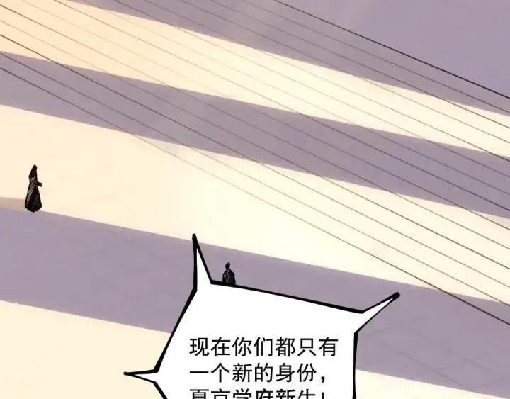 《死灵法师！我即是天灾》031话 开学典礼！图134