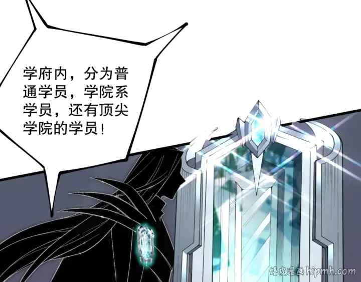 《死灵法师！我即是天灾》031话 开学典礼！图136