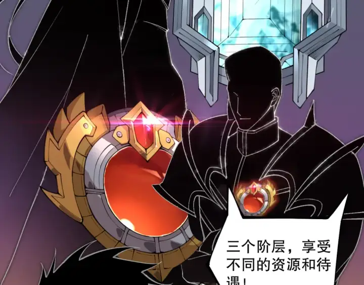 《死灵法师！我即是天灾》031话 开学典礼！图137