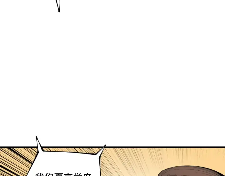 《死灵法师！我即是天灾》031话 开学典礼！图139