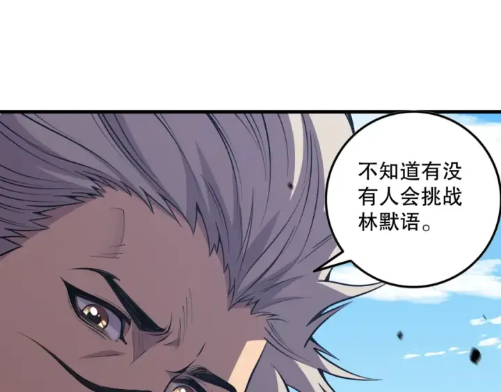 《死灵法师！我即是天灾》031话 开学典礼！图153