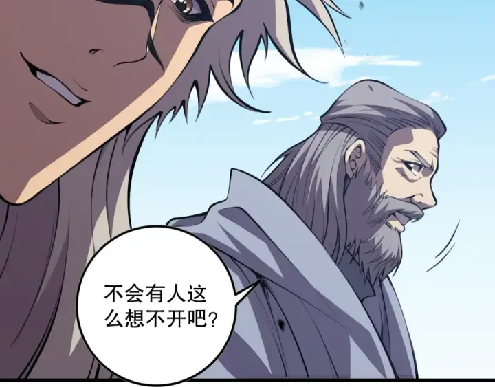 《死灵法师！我即是天灾》031话 开学典礼！图154