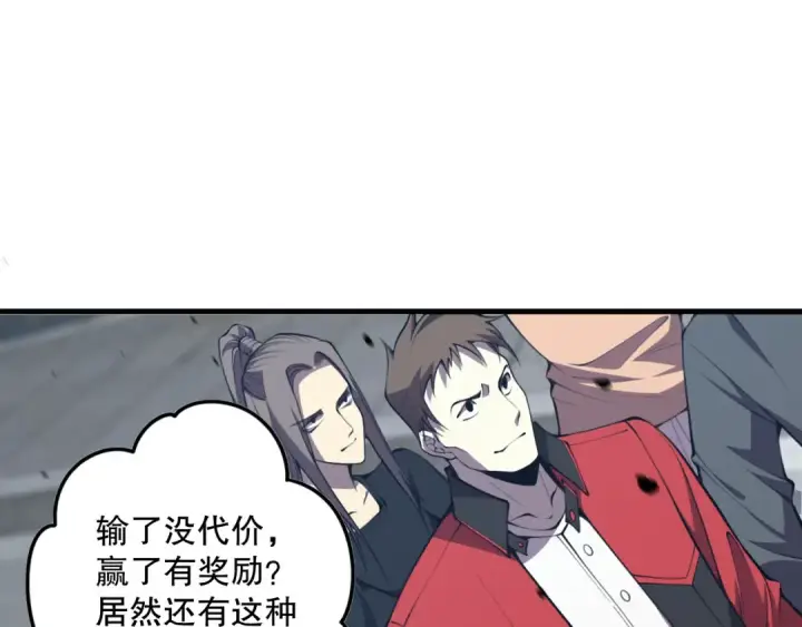 《死灵法师！我即是天灾》031话 开学典礼！图156