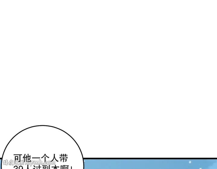 《死灵法师！我即是天灾》031话 开学典礼！图16