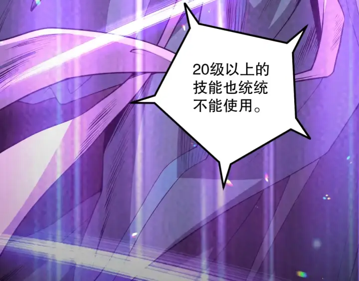 《死灵法师！我即是天灾》031话 开学典礼！图166