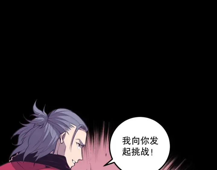 《死灵法师！我即是天灾》031话 开学典礼！图170
