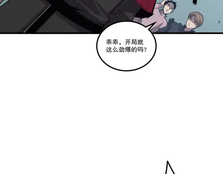 《死灵法师！我即是天灾》031话 开学典礼！图175