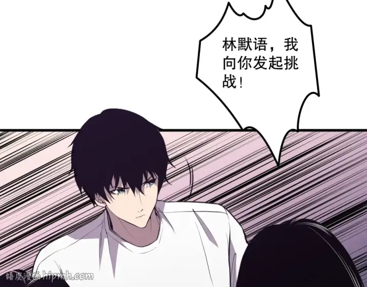 《死灵法师！我即是天灾》031话 开学典礼！图176