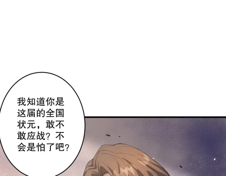 《死灵法师！我即是天灾》031话 开学典礼！图179