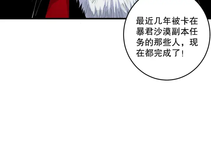 《死灵法师！我即是天灾》031话 开学典礼！图18