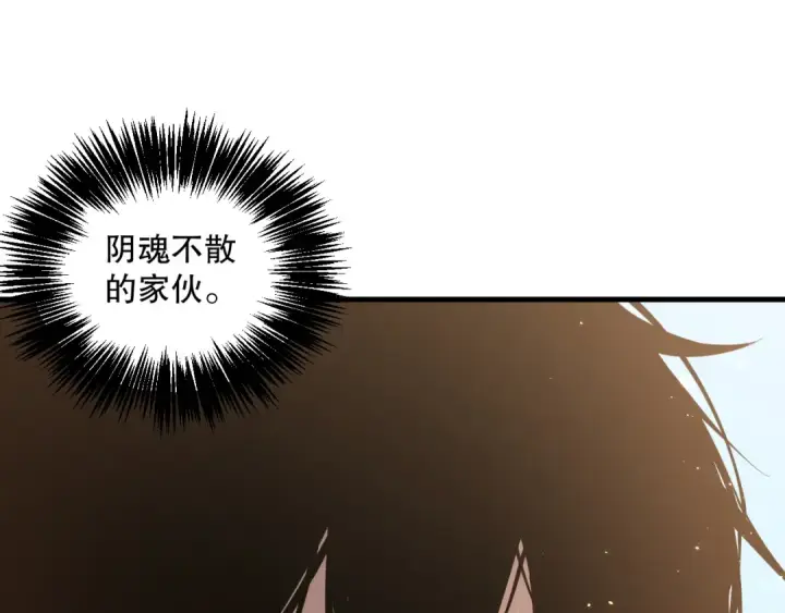 《死灵法师！我即是天灾》031话 开学典礼！图183