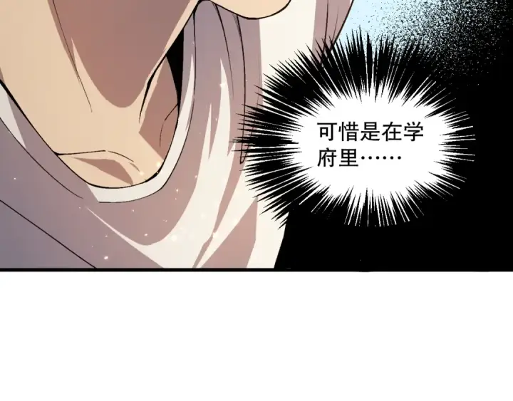 《死灵法师！我即是天灾》031话 开学典礼！图185