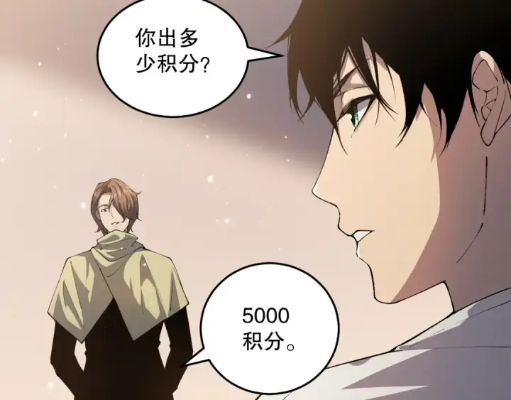 《死灵法师！我即是天灾》031话 开学典礼！图187