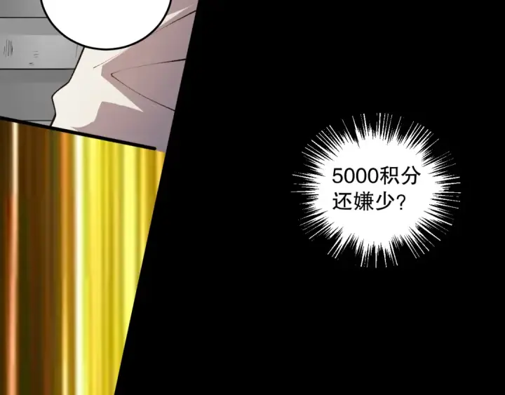 《死灵法师！我即是天灾》031话 开学典礼！图189