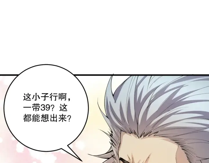 《死灵法师！我即是天灾》031话 开学典礼！图19