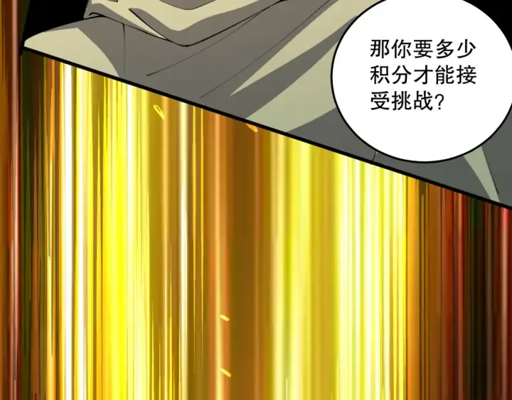 《死灵法师！我即是天灾》031话 开学典礼！图191