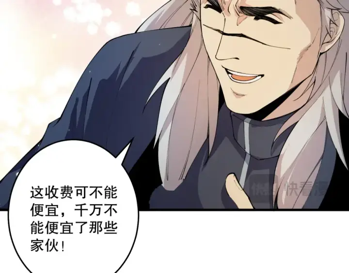 《死灵法师！我即是天灾》031话 开学典礼！图20