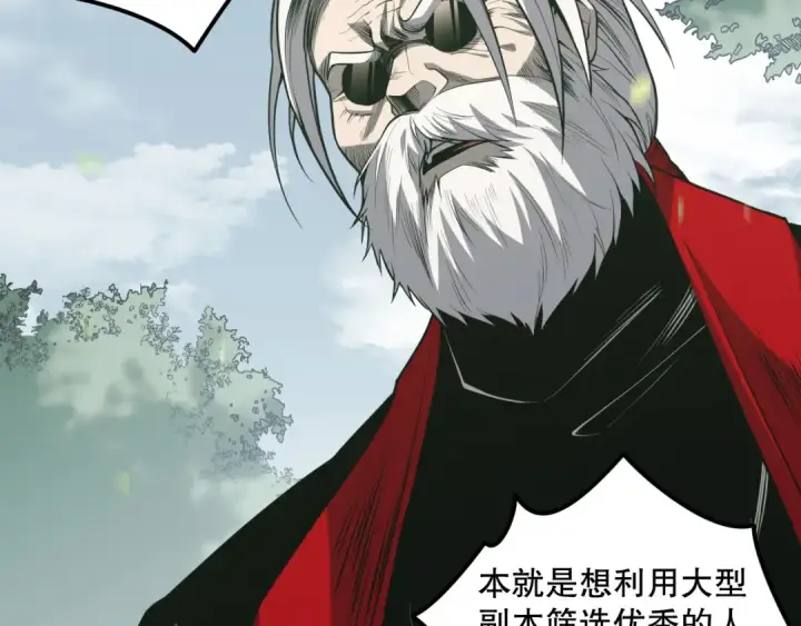 《死灵法师！我即是天灾》031话 开学典礼！图23