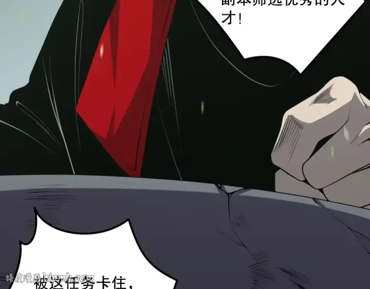 《死灵法师！我即是天灾》031话 开学典礼！图24