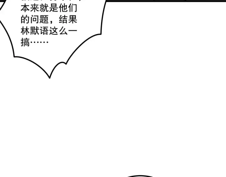 《死灵法师！我即是天灾》031话 开学典礼！图25