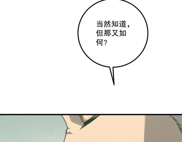 《死灵法师！我即是天灾》031话 开学典礼！图26