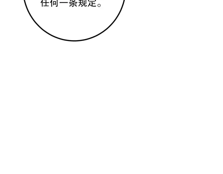 《死灵法师！我即是天灾》031话 开学典礼！图28