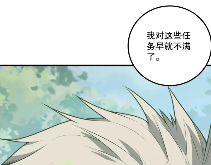 《死灵法师！我即是天灾》031话 开学典礼！图29