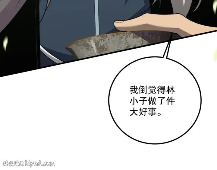 《死灵法师！我即是天灾》031话 开学典礼！图32
