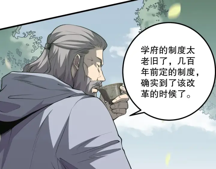 《死灵法师！我即是天灾》031话 开学典礼！图34