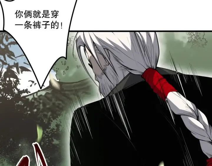 《死灵法师！我即是天灾》031话 开学典礼！图37