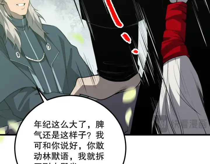 《死灵法师！我即是天灾》031话 开学典礼！图39