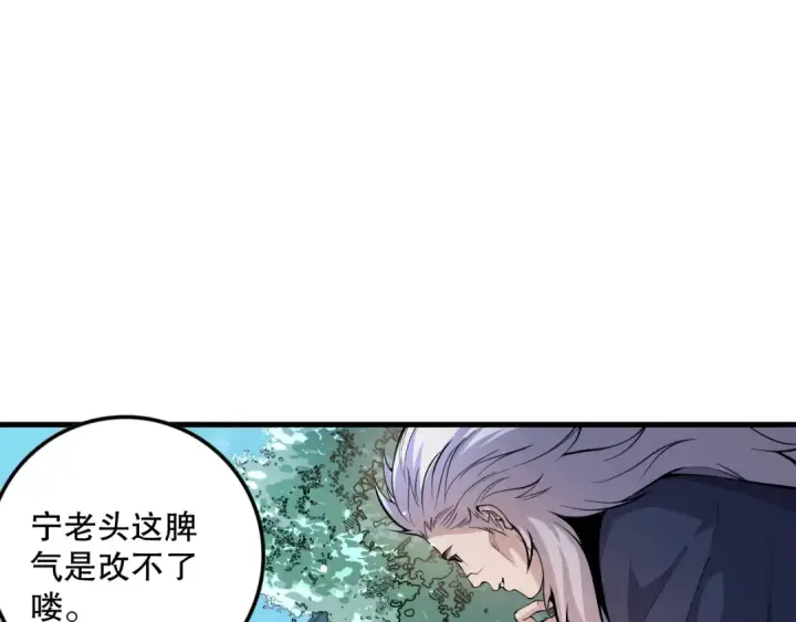 《死灵法师！我即是天灾》031话 开学典礼！图41