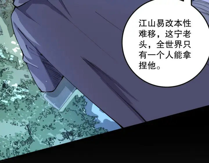 《死灵法师！我即是天灾》031话 开学典礼！图43